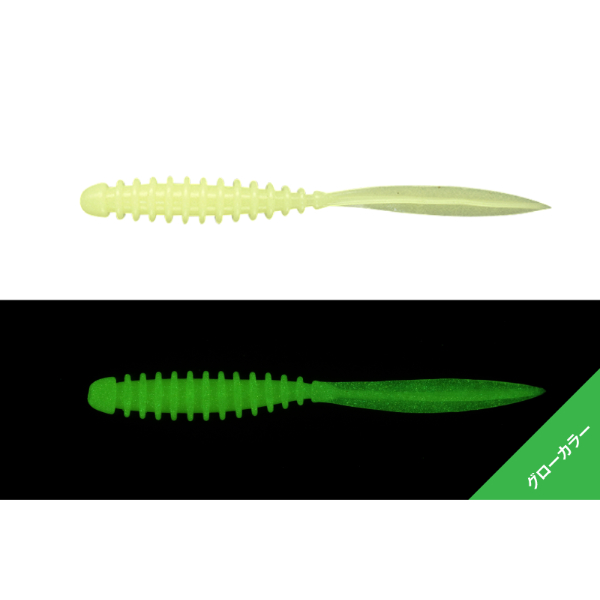 ペケリング　2．0インチ(グローチャート)